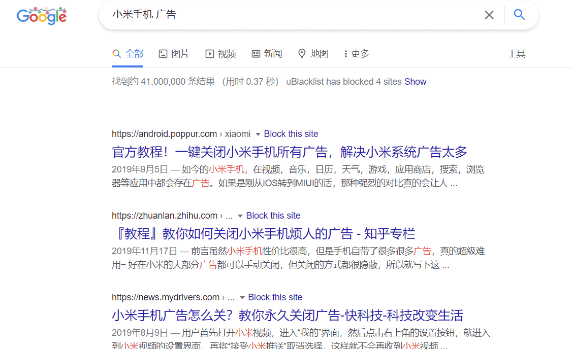 考虑到广告，小米手机值得购买吗？