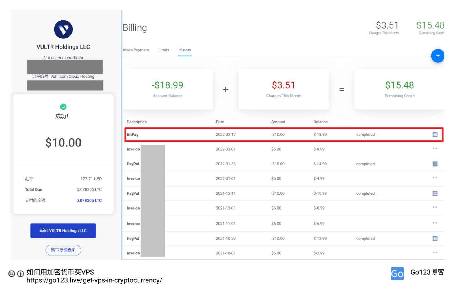 如何用加密货币买VPS
