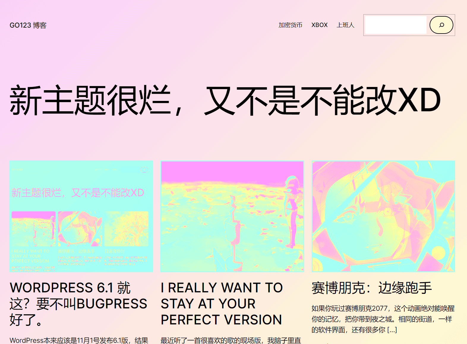 修改后的首页样子