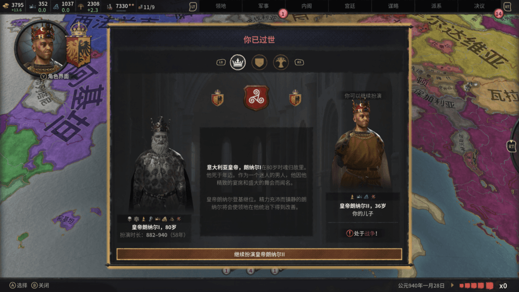 在Xbox上玩十字军之王3：中世纪闪电战