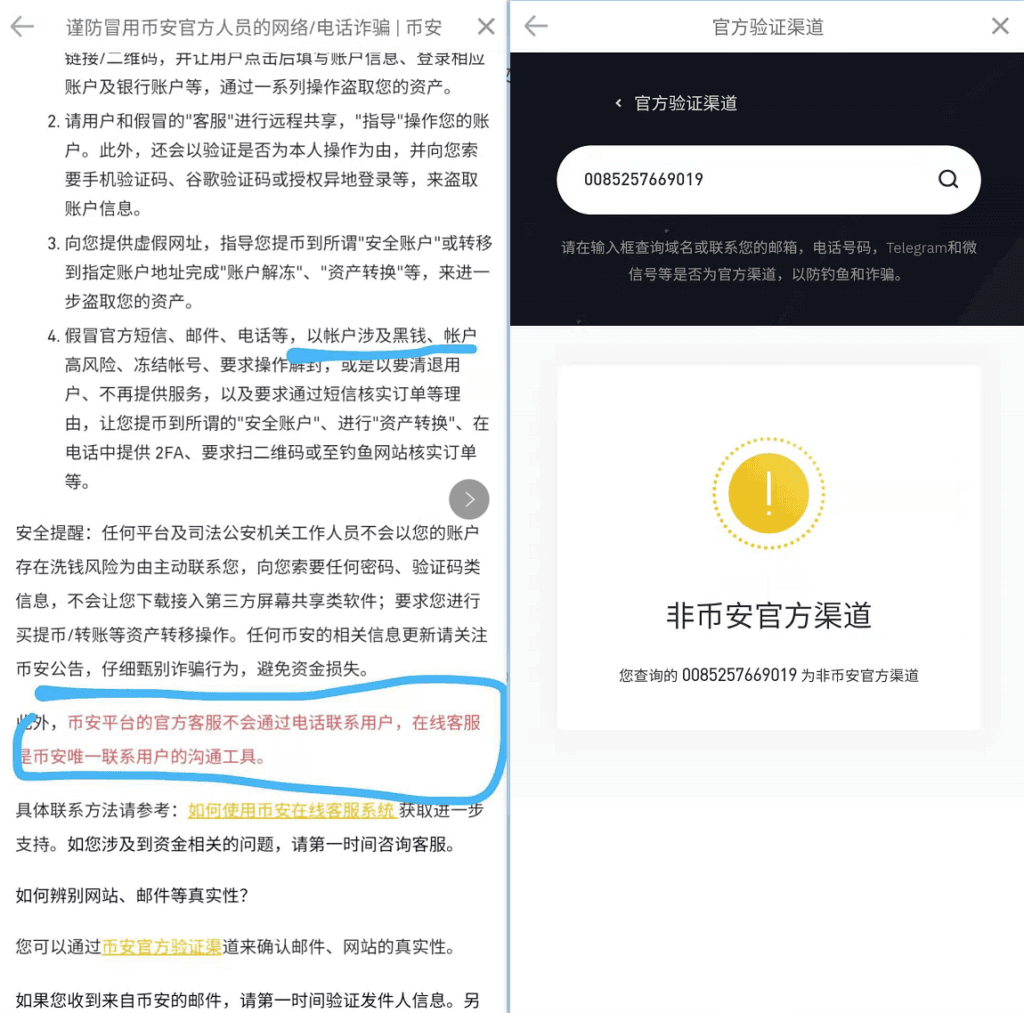 从一个加密货币诈骗电话,发现支付宝泄露了信息