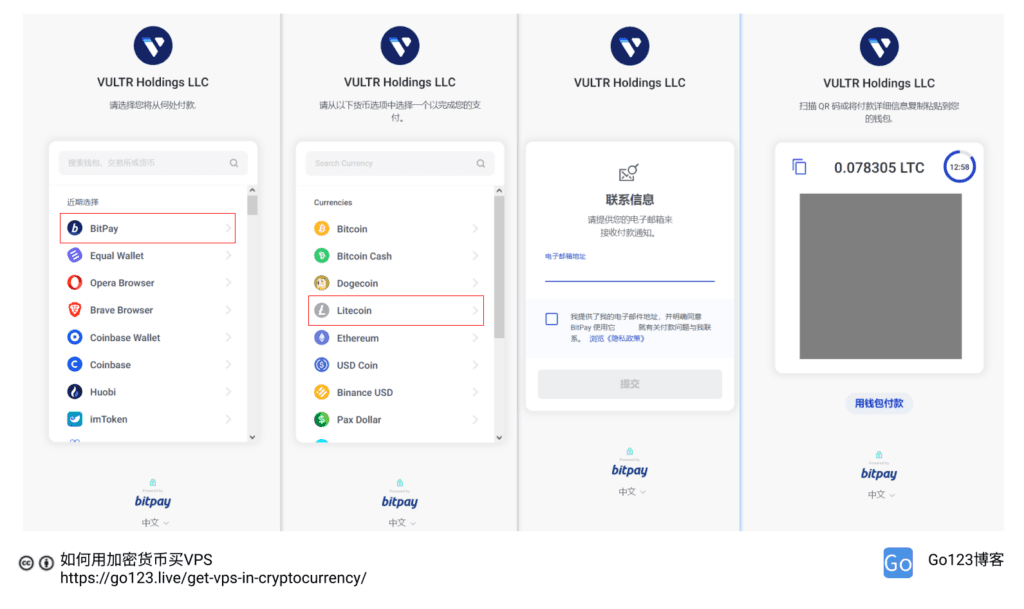 选择加密货币,我用的矿工费低的LTC