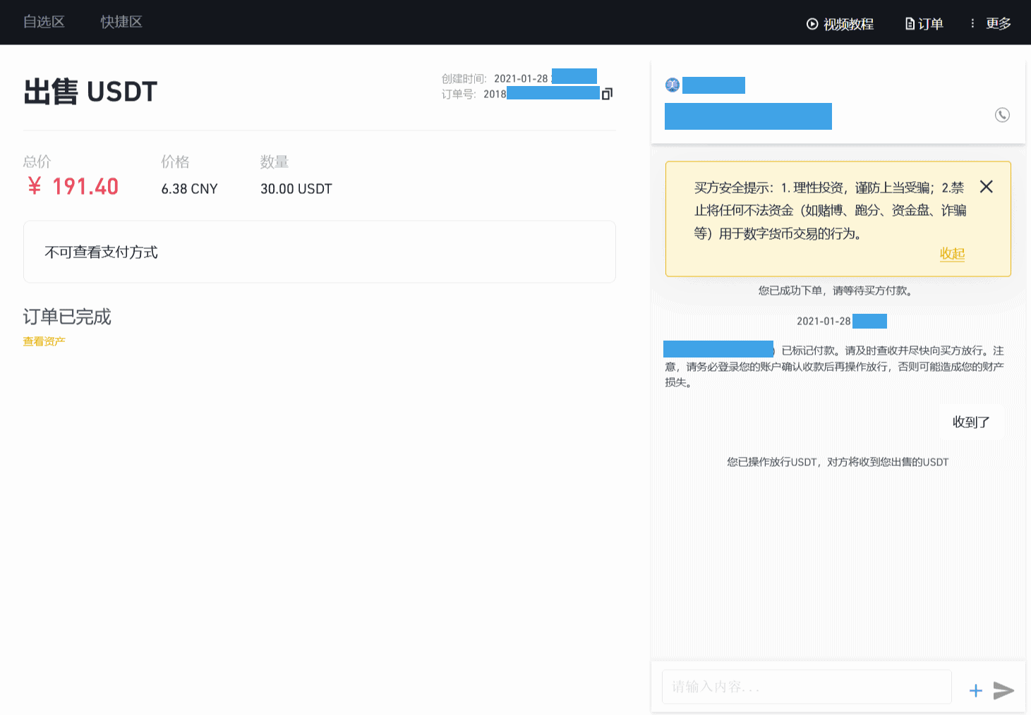 怎样把加密货币换成人民币?