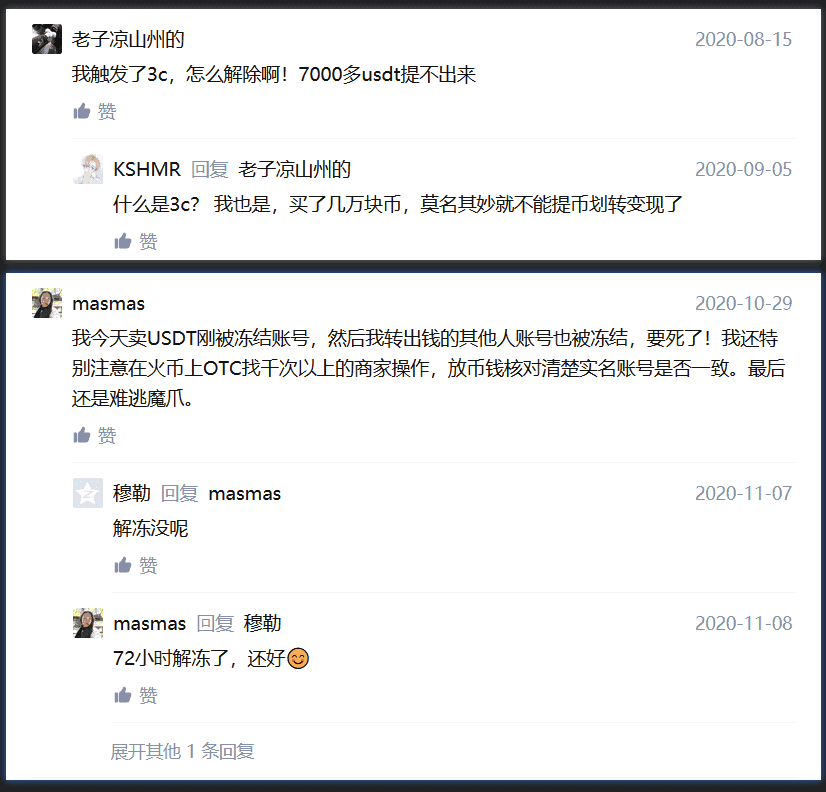 讨论冻钱现象时间跨度还挺长