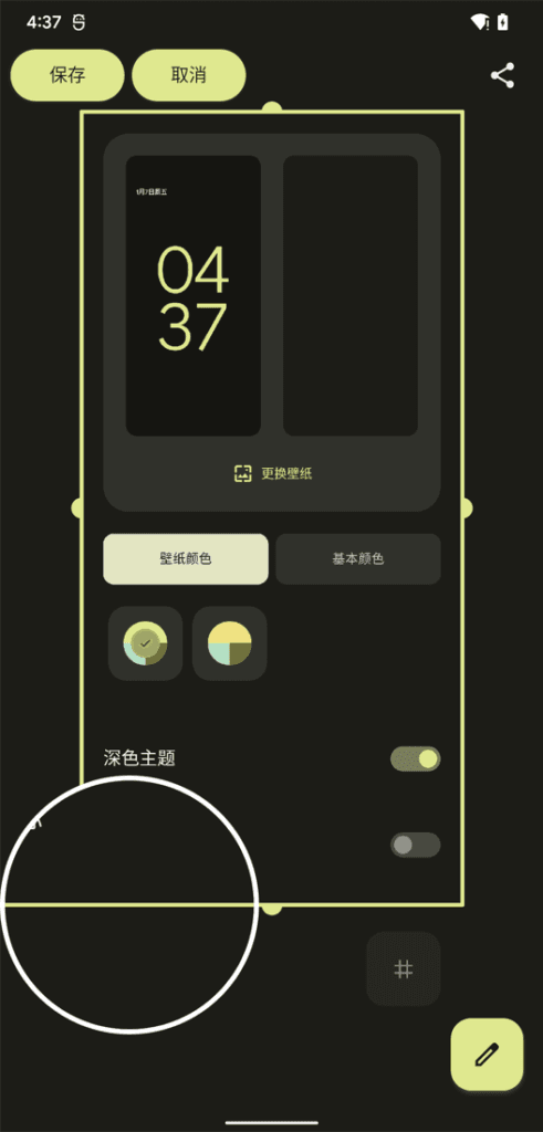 屏幕截图