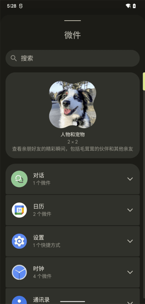 小插件