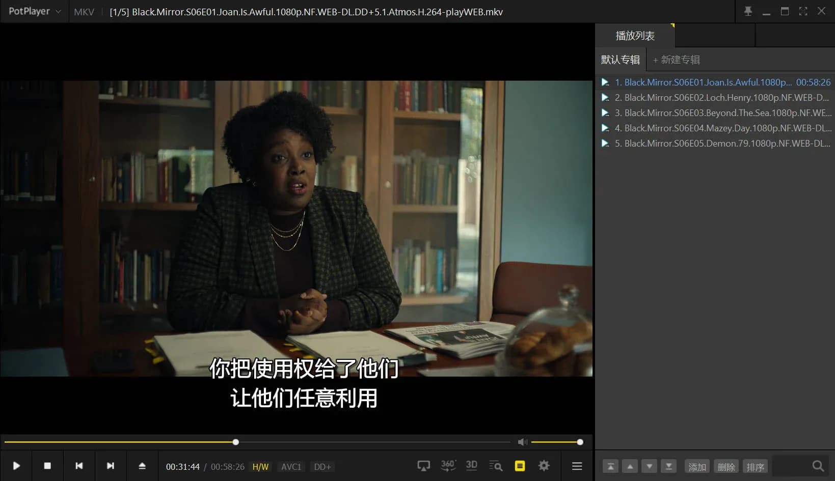 PotPlayer协议揭示:用户信息和播放视频都被记录