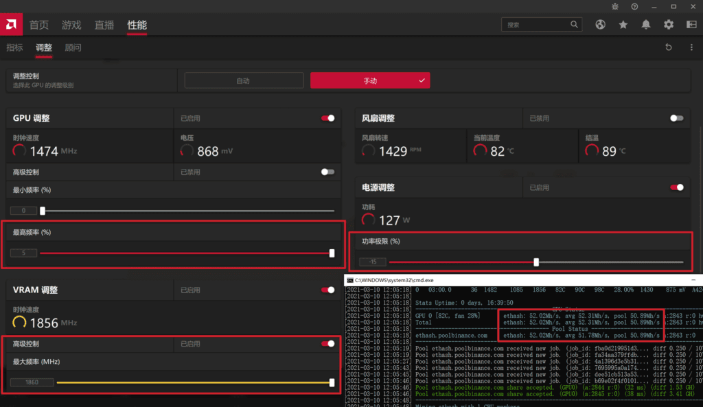 AMD RX 5700 超频设置 算力52MH/s